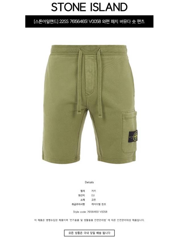 Waffen Patch  Fleece Bermuda Shorts Olive Green - STONE ISLAND - BALAAN 3