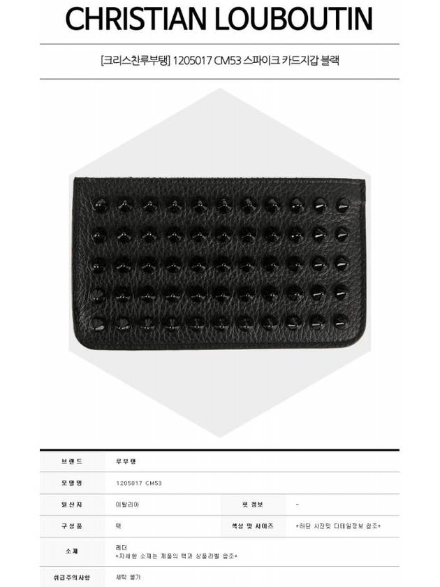 Credilou Spike Card Wallet Black - CHRISTIAN LOUBOUTIN - BALAAN 3