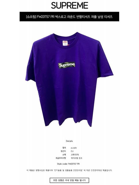 T57 PR Box Logo Round Short Sleeve TShirt Purple Men's TShirt TSH - SUPREME - BALAAN 2