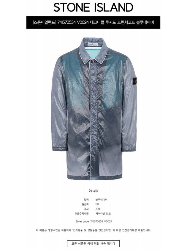 Lucido Packable Trench Coat Blue Grey - STONE ISLAND - BALAAN 3