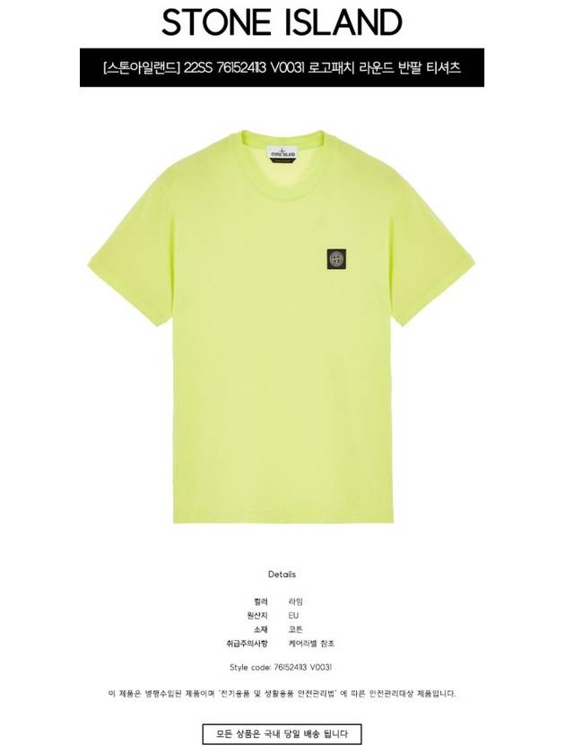 Logo Patch Short Sleeve T-Shirt Neon Yellow - STONE ISLAND - BALAAN 3