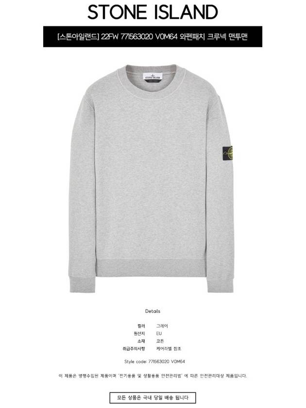 Wappen Patch Crew Neck Sweatshirt Grey - STONE ISLAND - BALAAN 3