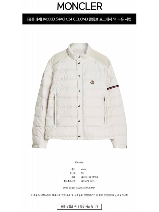 Colomb short down jacket white - MONCLER - BALAAN 3