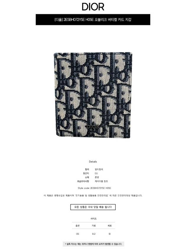 Vertical Half Wallet Beige & Black Oblique Jacquard - DIOR - BALAAN 3