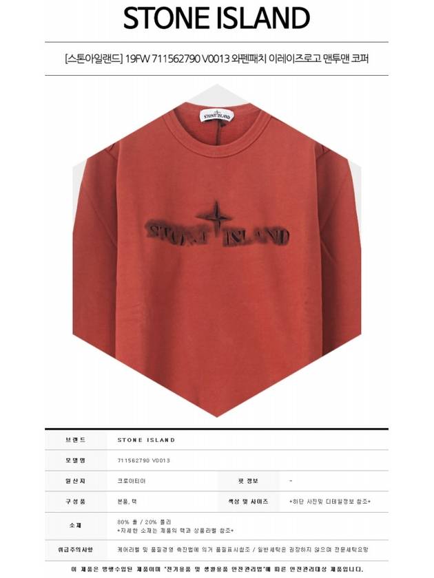 Wappen Patch Erase Logo Sweatshirt Copper - STONE ISLAND - BALAAN 3