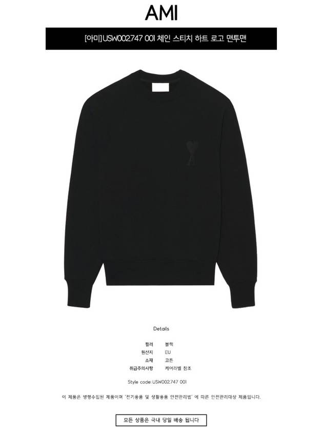 Heart Logo Overfit Sweatshirt Black - AMI - BALAAN 3