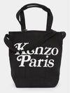 Paris logo utility shoulder tote bag 8SA901 F35 99 - KENZO - BALAAN 1