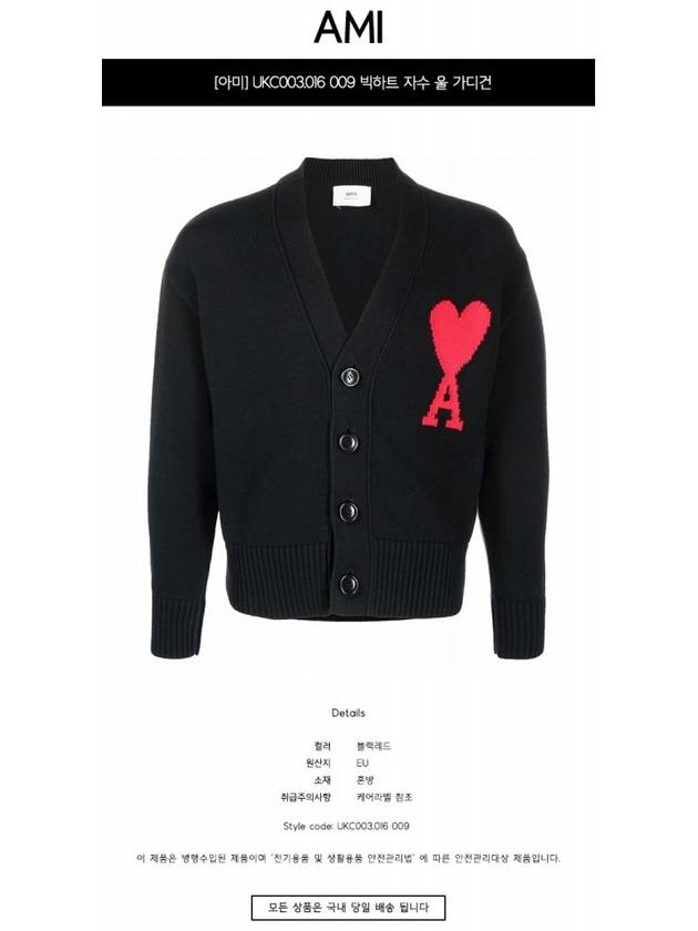 Big Heart Embroidered Logo Cardigan Pale Black - AMI - BALAAN 3