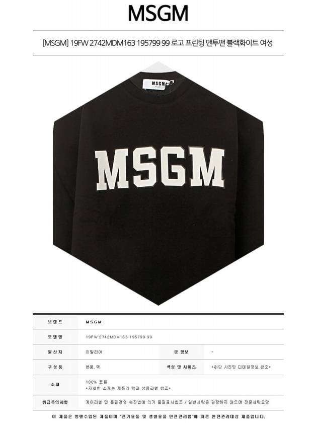 19FW 2742MDM163 195799 99 Logo Printing Sweatshirt Black White Women’s Sweatshirt TJ - MSGM - BALAAN 2