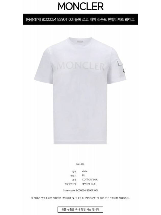 8C00054 8390T 001 Flock Logo Patch Round Short Sleeve T Shirt White Men s TEO - MONCLER - BALAAN 2