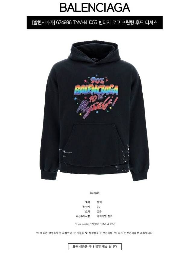 Logo Graphic Print Cotton Oversized Hoodie Black - BALENCIAGA - BALAAN 3