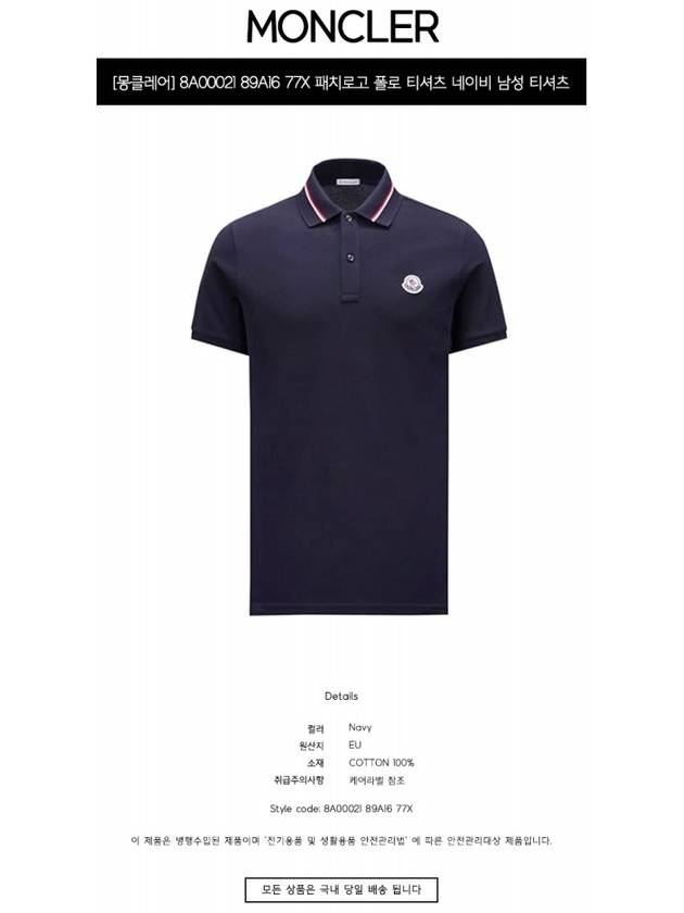 Logo Patch Polo Shirt Dark Blue - MONCLER - BALAAN 3