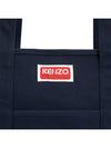 Balk Flower Tote Bag 5SA901 F34 76 236 Unisex - KENZO - BALAAN 9