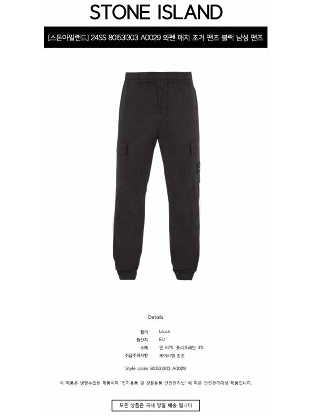 Stretch Cotton Tela Paracadute Cargo Straight Pants Black - STONE ISLAND - BALAAN 3