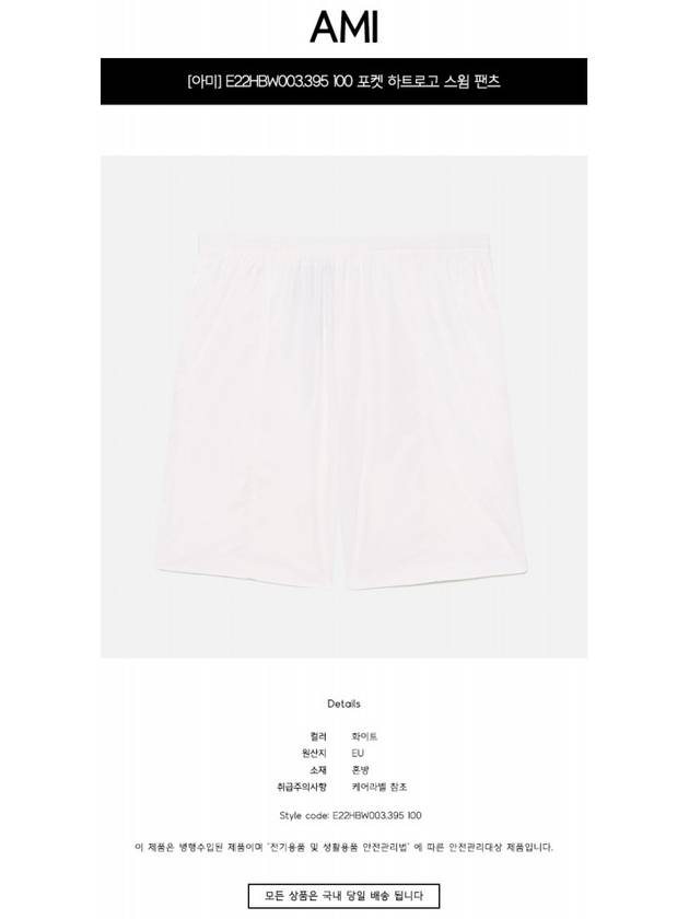 Pocket Heart Logo Swim Shorts White - AMI - BALAAN 3