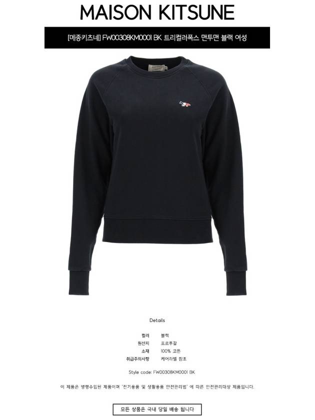 Tricolor Fox Patch Adjusted Sweatshirt Black - MAISON KITSUNE - BALAAN 3