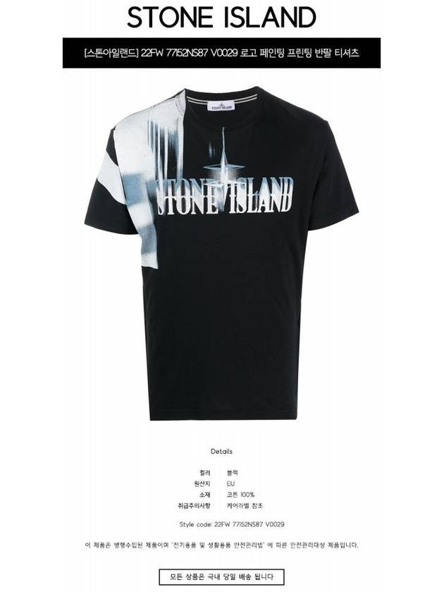 Motion Saturation One Garment Dyed Short Sleeve T-Shirt Black - STONE ISLAND - BALAAN 3