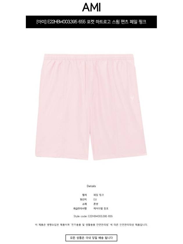 Pocket Heart Logo Swim Shorts Pale Pink - AMI - BALAAN 3