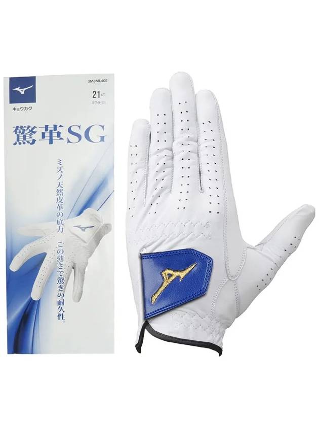 Golf Gloves Natural Goatskin Amazing Leather SG Left Hand - MIZUNO - BALAAN 4