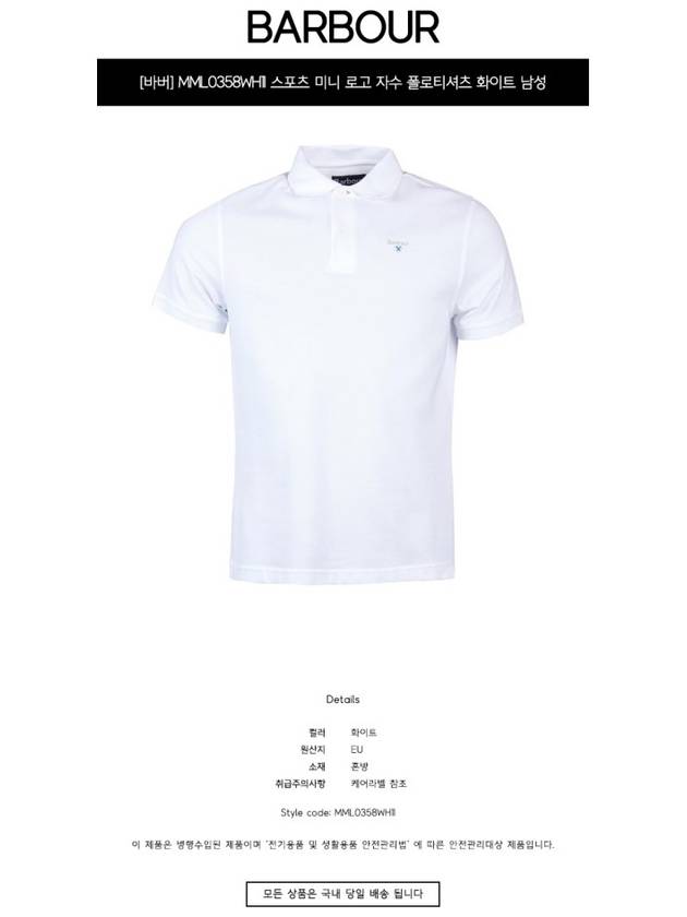 Men's Embroidered Logo Sports Polo Shirt White - BARBOUR - BALAAN 3