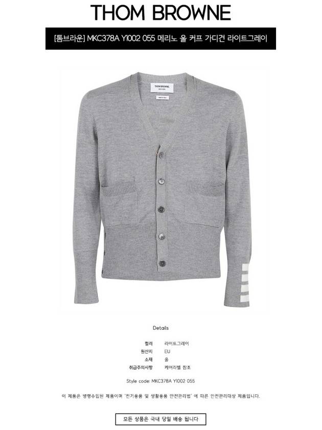 Men's Fine Merino Wool 4 Bar Cuff V-Neck Cardigan Grey - THOM BROWNE - BALAAN 3