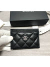 Silver CC Logo Caviar Card Wallet Black - CHANEL - BALAAN 5