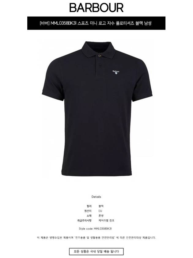 Men's Embroidered Logo Sports Polo Shirt Black - BARBOUR - BALAAN 3