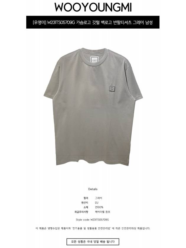 Chest Logo Feather Back Logo Short Sleeve T-Shirt Grey - WOOYOUNGMI - BALAAN 3