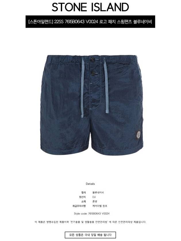 Men's Nylon Metal Swim Shorts Navy - STONE ISLAND - BALAAN 3