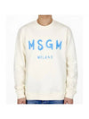 Brushed Logo Cotton Sweatshirt Ivory - MSGM - BALAAN 1