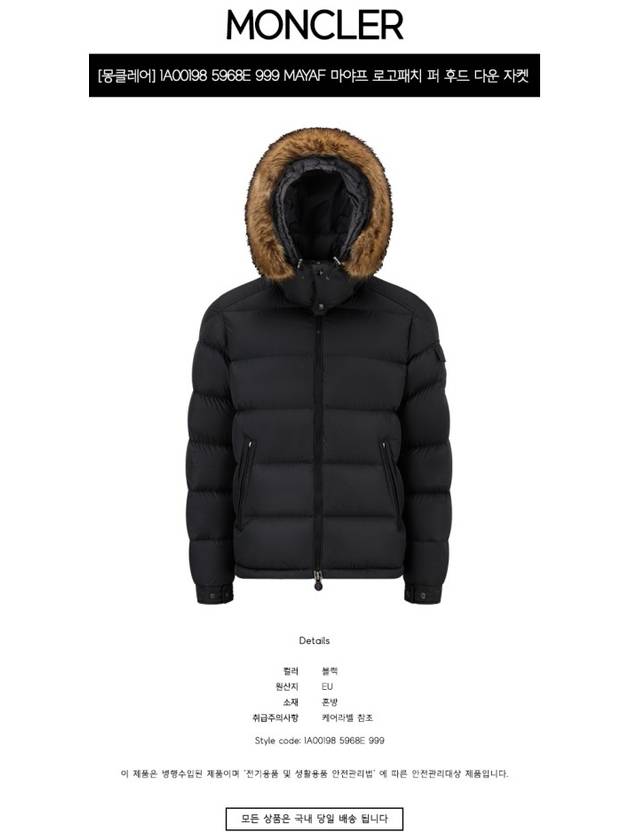 Mayaf Short Down Padding Black - MONCLER - BALAAN 3