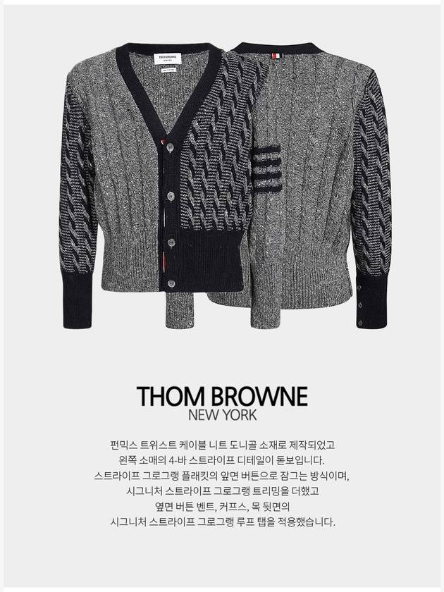 Funmix Donnyroll Cable 4 Bar V-Neck Cardigan Medium Grey - THOM BROWNE - BALAAN 4