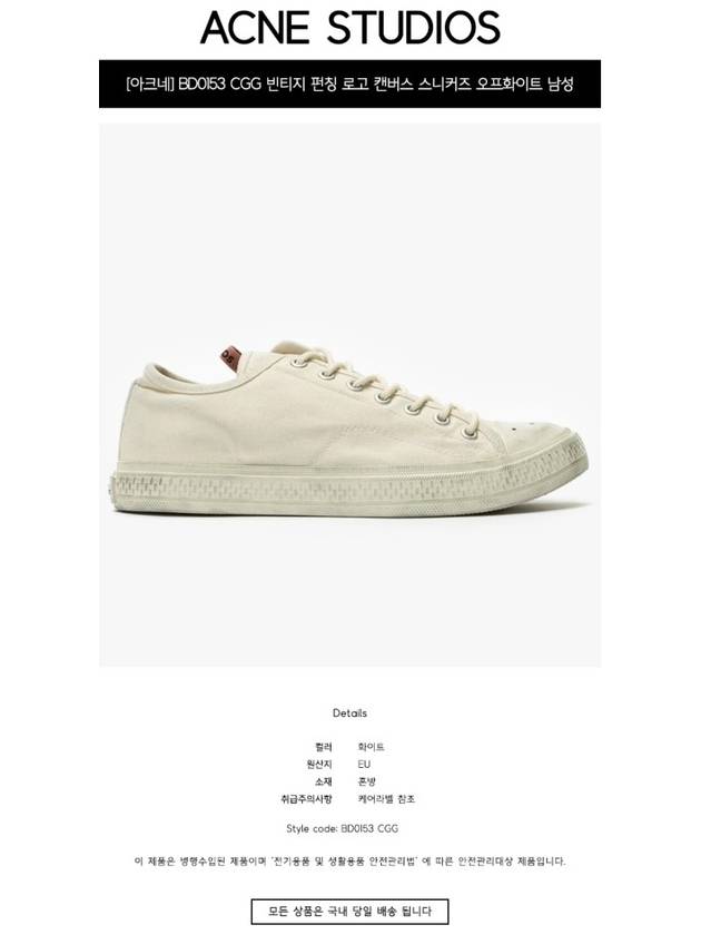 Vintage Canvas Low Top Sneakers White - ACNE STUDIOS - BALAAN 3