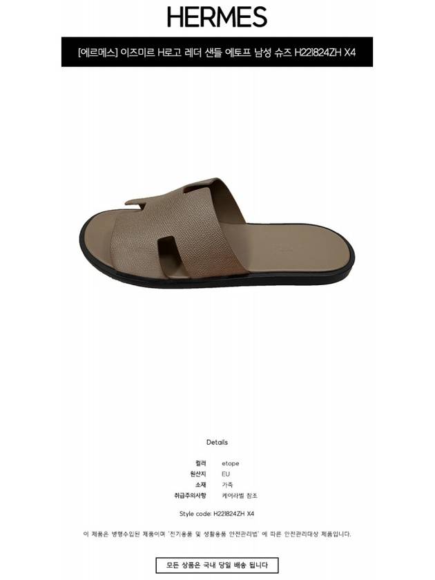 Izmir Slippers Etoupe - HERMES - BALAAN 3