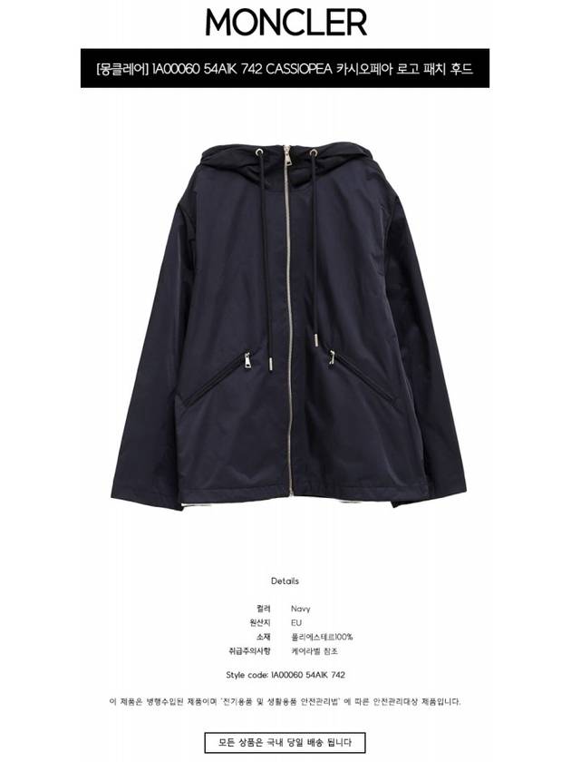 Cassiopea Logo Jacket Navy - MONCLER - BALAAN 3