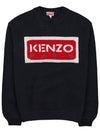 Paris Logo Intarsia Wool Knit Top Black - KENZO - BALAAN 2