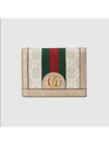 Ophidia GG Supreme Card Wallet Beige White - GUCCI - BALAAN 10