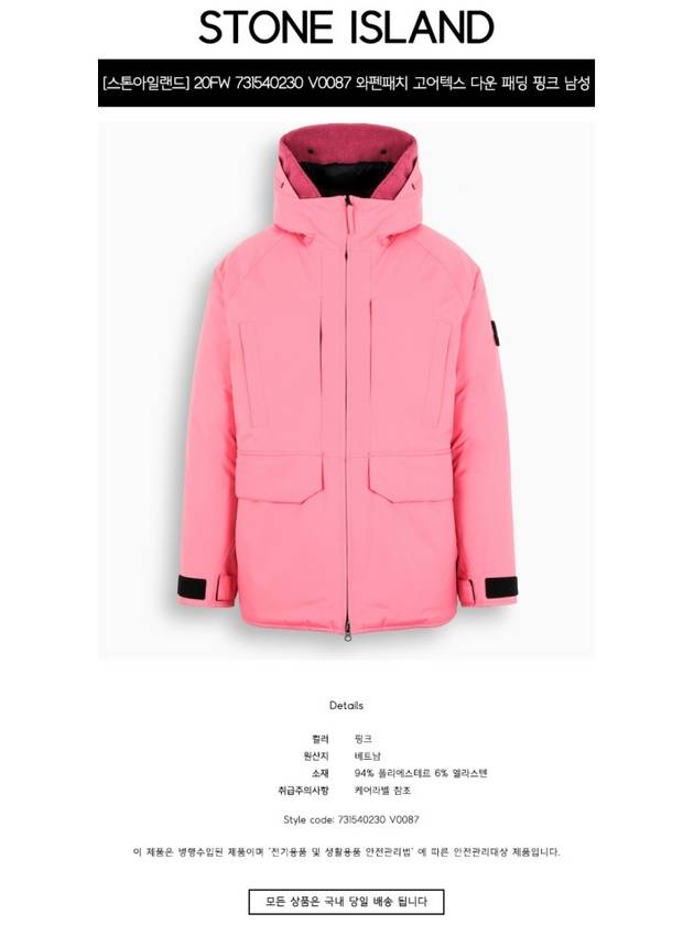 Ripstop Gore Tex Down Jacket Pink - STONE ISLAND - BALAAN 3