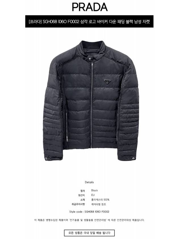 Triangle Logo Down Biker Padded Jacket Black - PRADA - BALAAN 3