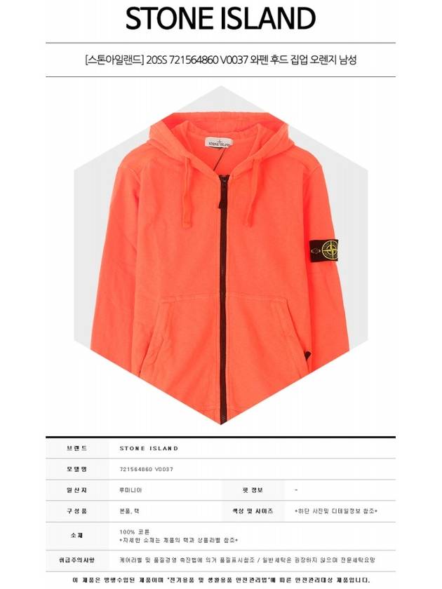 Wappen Patch Cotton Hooded Zip Up Orange - STONE ISLAND - BALAAN 3