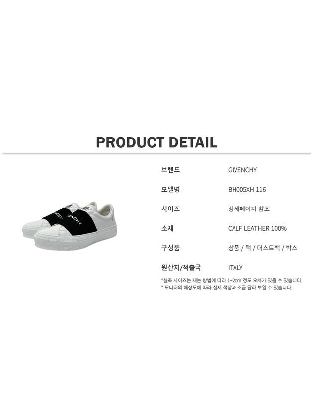 City Court Banding Slipon Sneakers BH005XH 116 - GIVENCHY - BALAAN 6