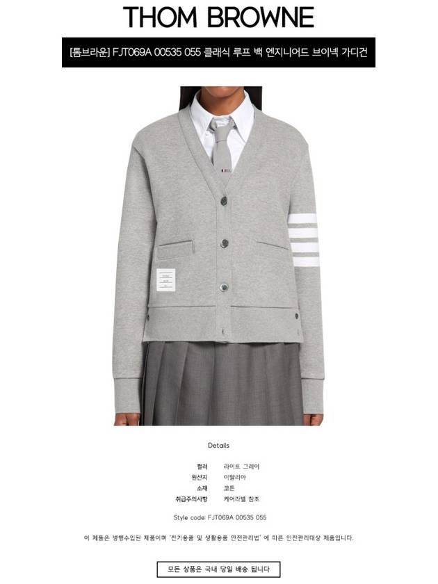 4-Bar Loopback Jersey Cardigan Light Grey - THOM BROWNE - BALAAN 3