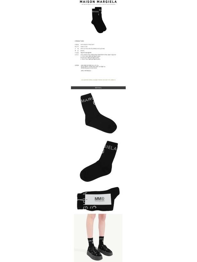 Logo Socks Black - MAISON MARGIELA - BALAAN 4