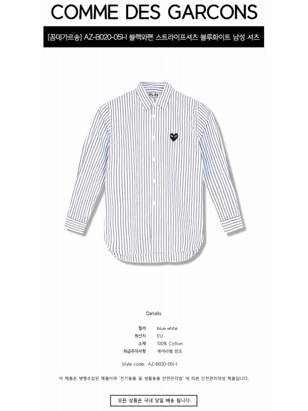 Black Heart Stripe Long Sleeve Shirt Blue - COMME DES GARCONS - BALAAN 3