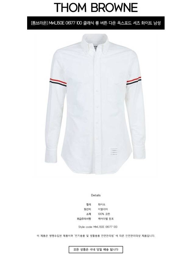 Oxford Striped Grosgrain Armband Classic Long Sleeve Shirt White - THOM BROWNE - BALAAN 3