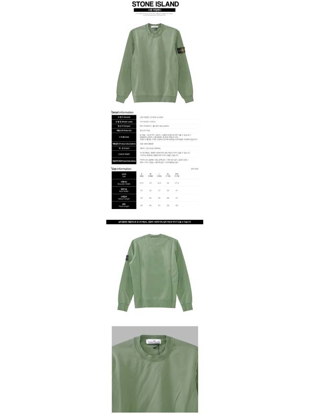 Wappen Patch Crew Neck Sweatshirt Light Green - STONE ISLAND - BALAAN 3