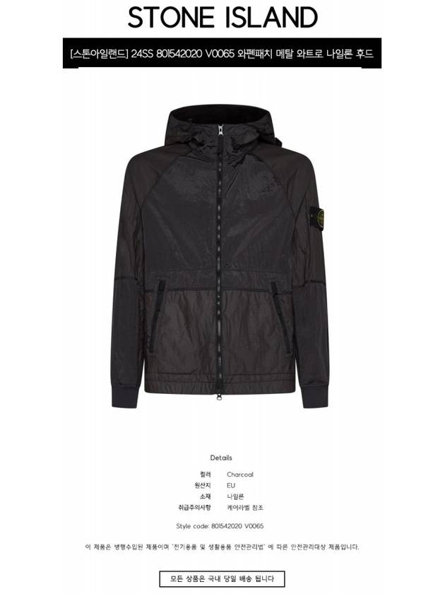 Nylon Metal Windbreake Charcoal - STONE ISLAND - BALAAN 3