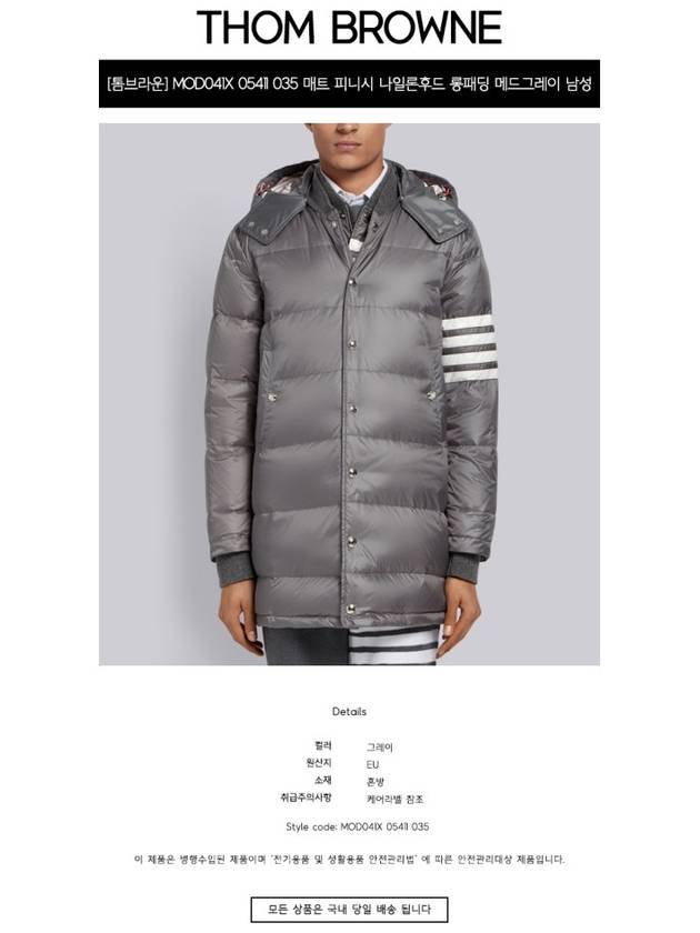 Men's 4 Bar Button Down Hooded Padding Grey - THOM BROWNE - BALAAN 3