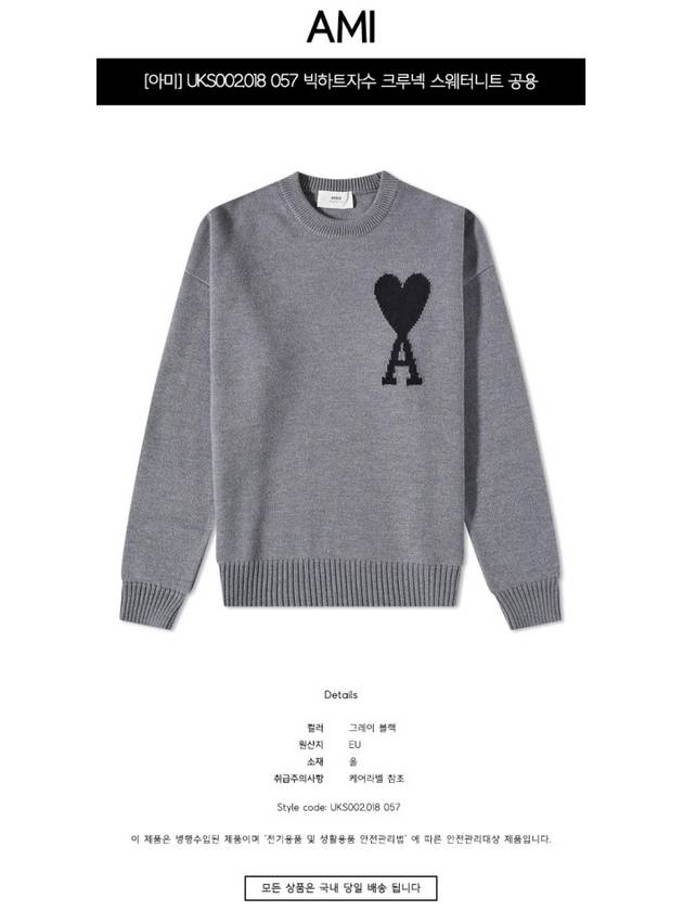 Big Heart Logo Wool Knit Top Grey Black - AMI - BALAAN 3