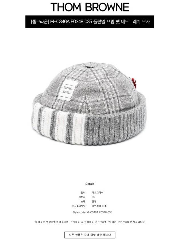 4-Bar Beanie Grey - THOM BROWNE - BALAAN 3